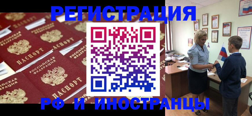 прописка от собственника в Камне-на-Оби
