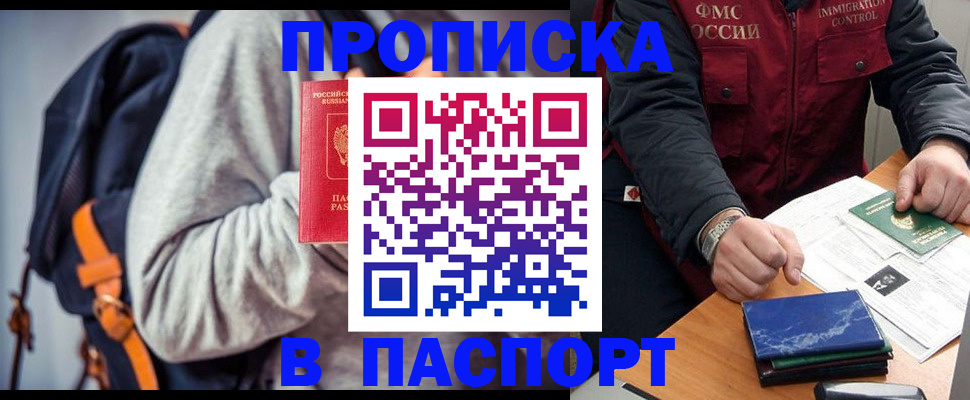 временная регистрация госуслуги в Камне-на-Оби